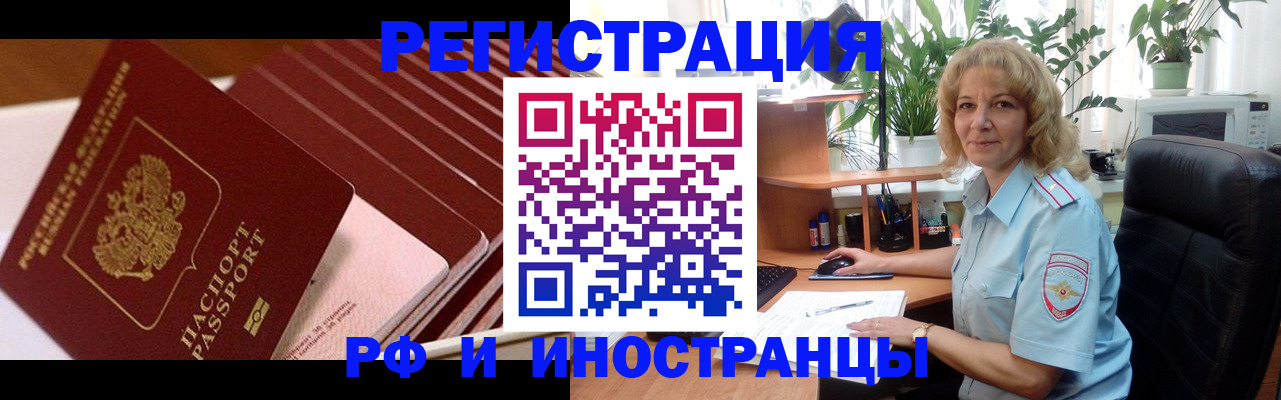 прописка ребенка в Кукморе