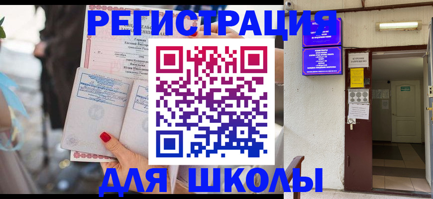 прописка ребенка в Кукморе